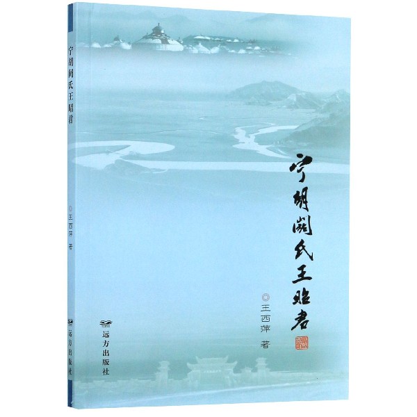 宁胡阏氏王昭君