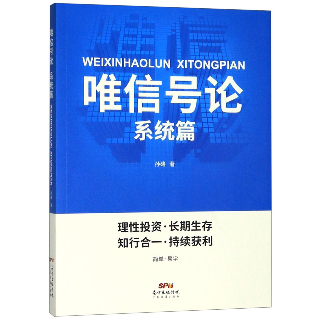 唯信号论(系统篇)
