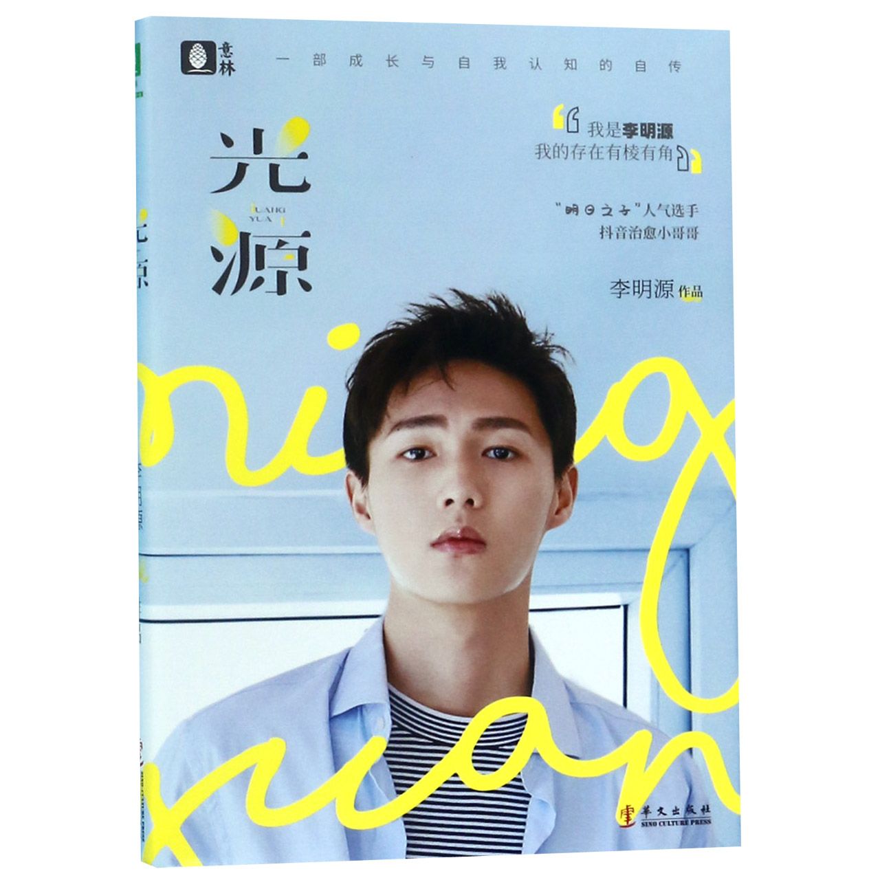 光源