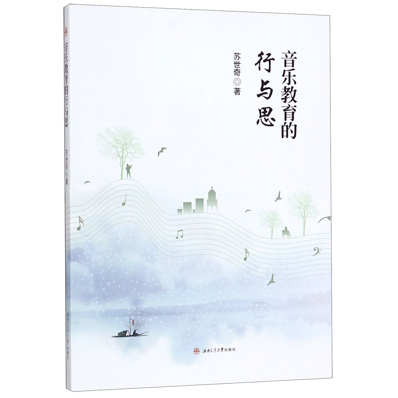 音乐教育的行与思