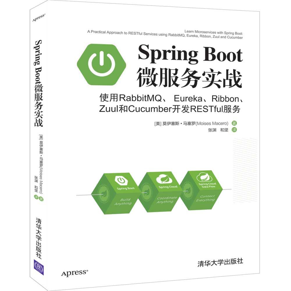 SpringBoot微服务实战(使用RabbitMQEurekaRibbonuul和Cucumber开发RESTful服务)