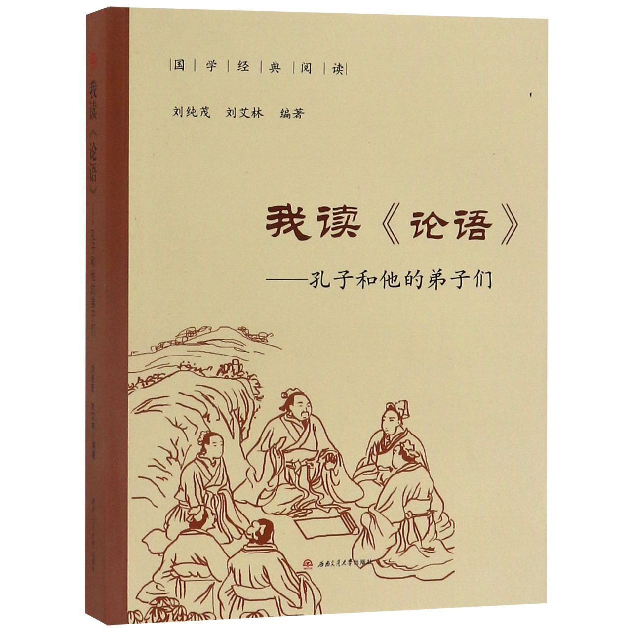 我读论语--孔子和他的弟子们