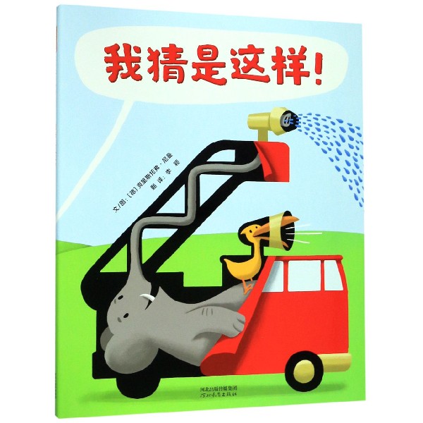 我猜是这样(精)