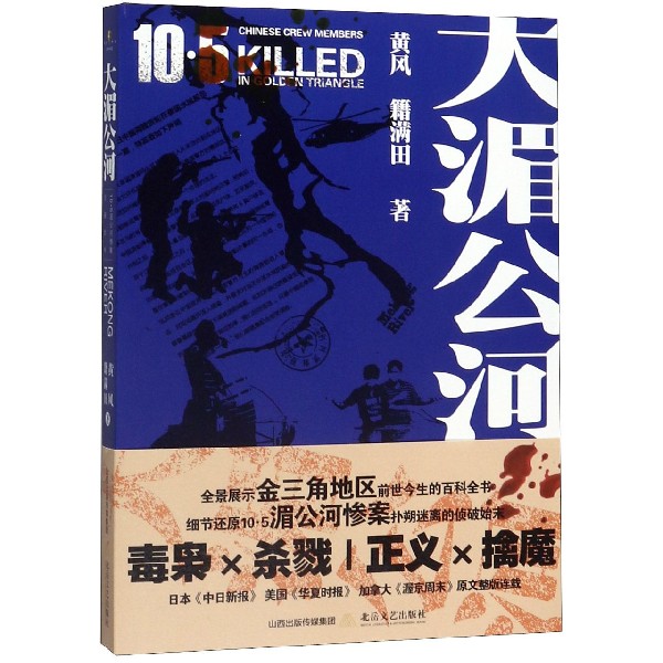 大湄公河
