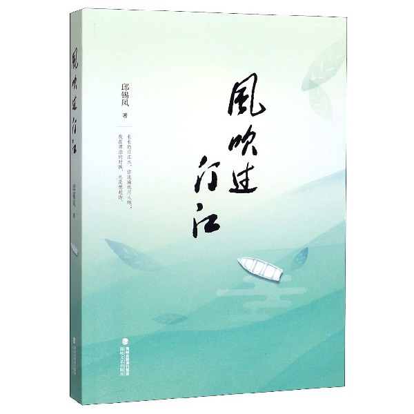 风吹过汀江