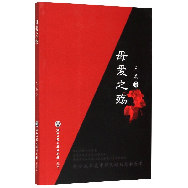 母爱之殇