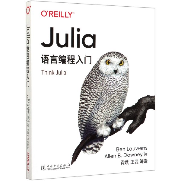 Julia语言编程入门