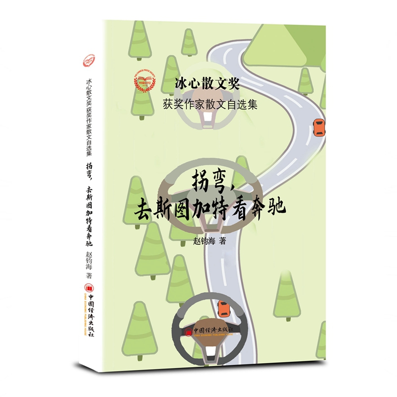 拐弯，去斯图加特看奔驰