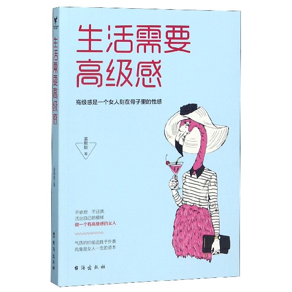 生活需要高级感