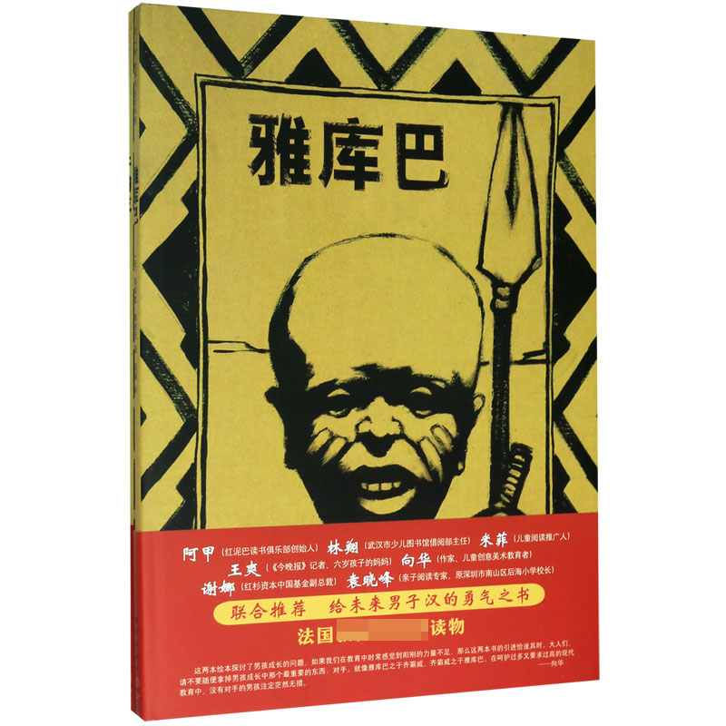 少年与狮子系列(共2册)(精)