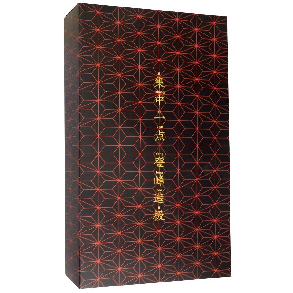 鬼灭之刃(特别版1-5卷共5册B款)