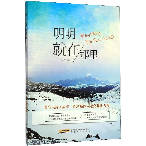明明就在那里