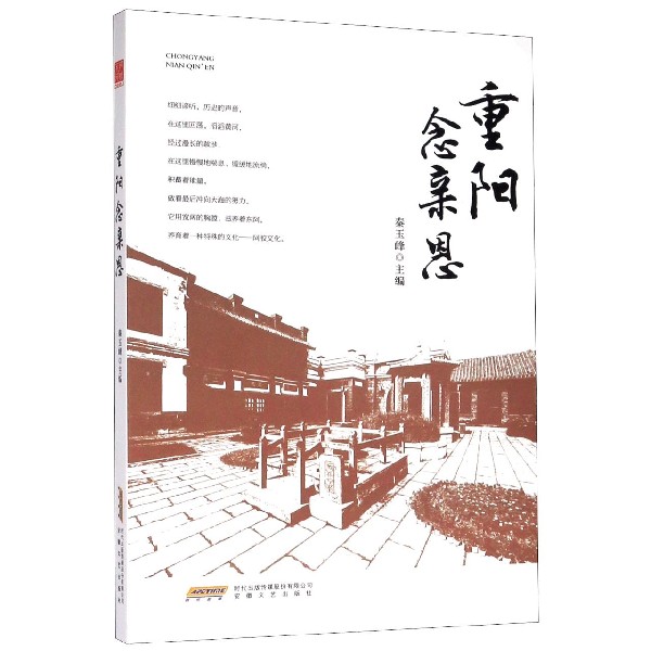 重阳念亲恩