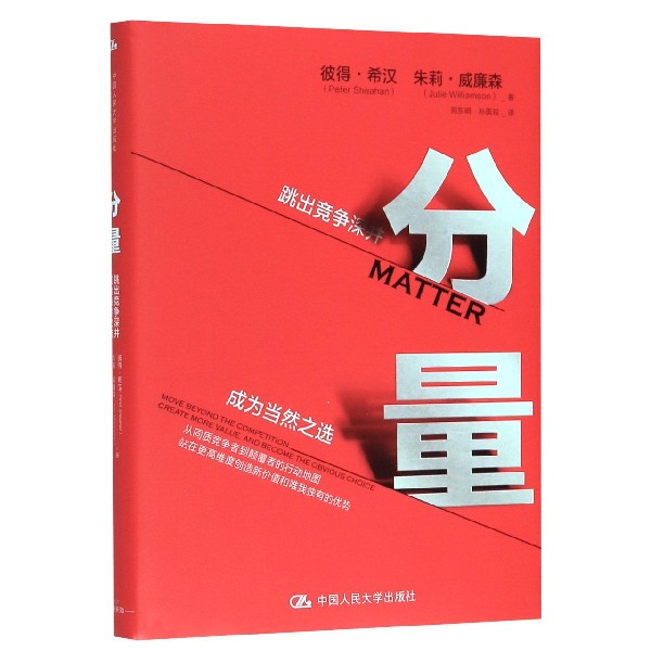 分量(精)