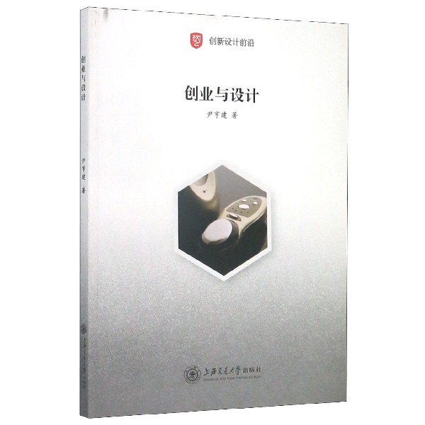 创业与设计