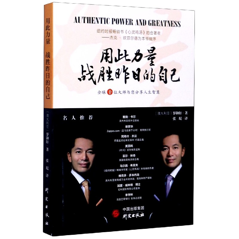 用此力量战胜昨日的自己