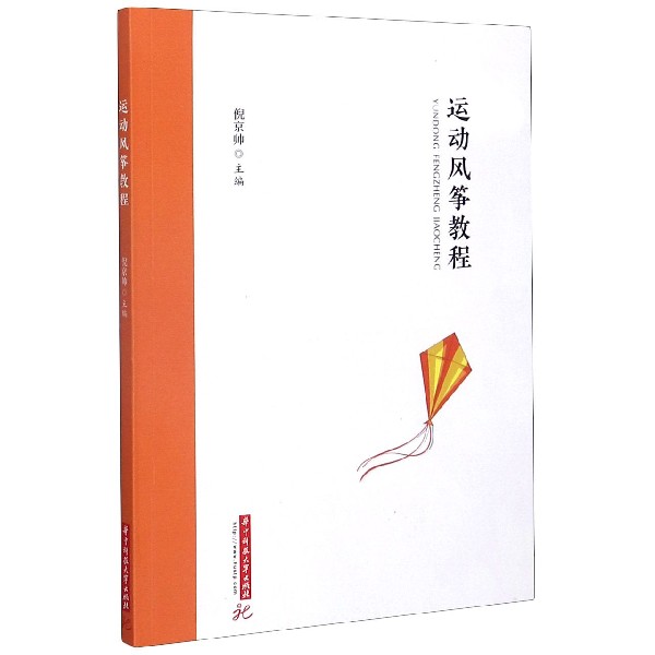 运动风筝教程