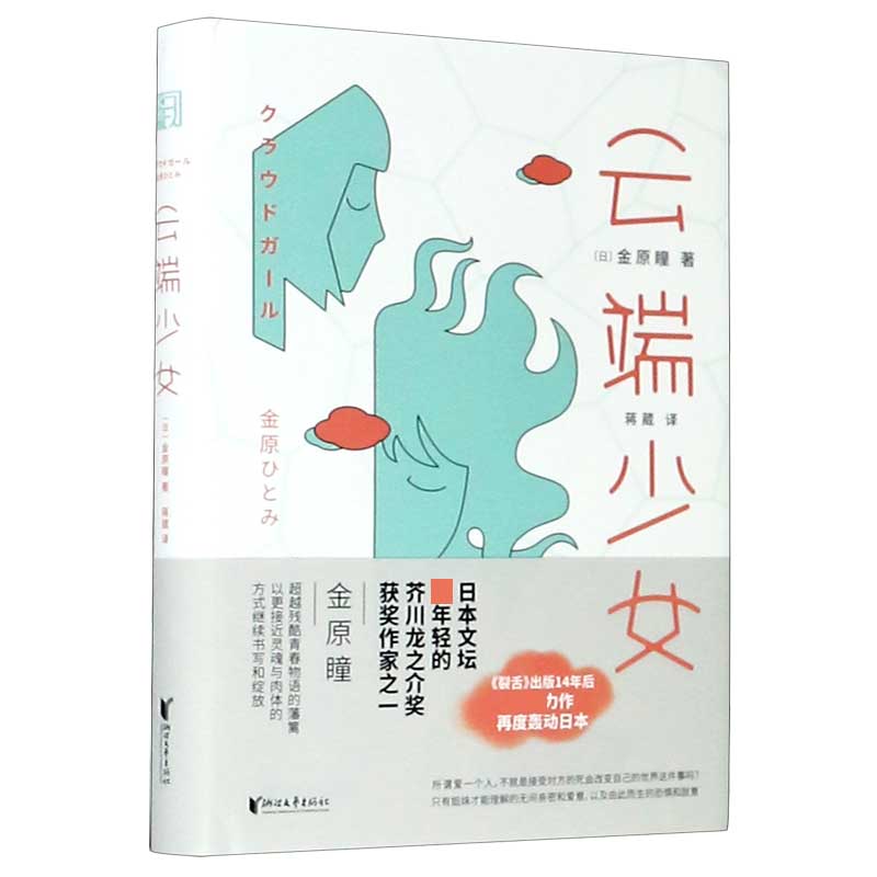 云端少女（精）