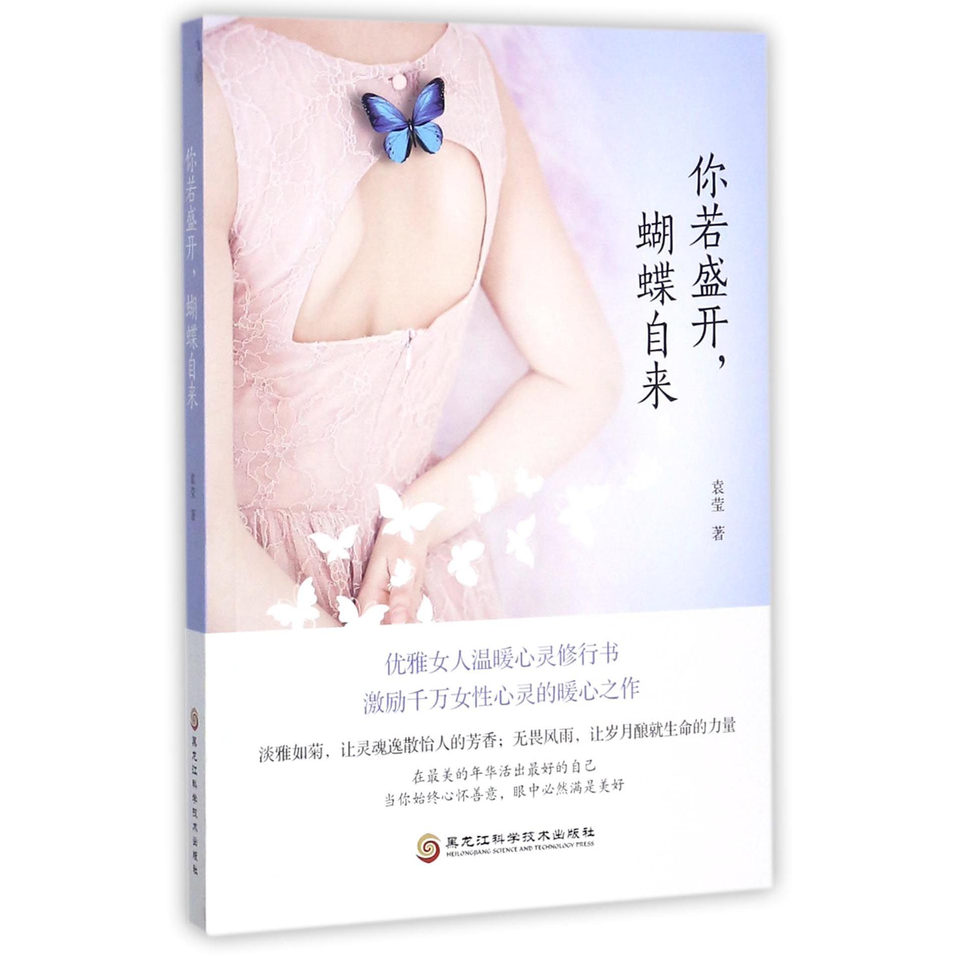 你若盛开蝴蝶自来