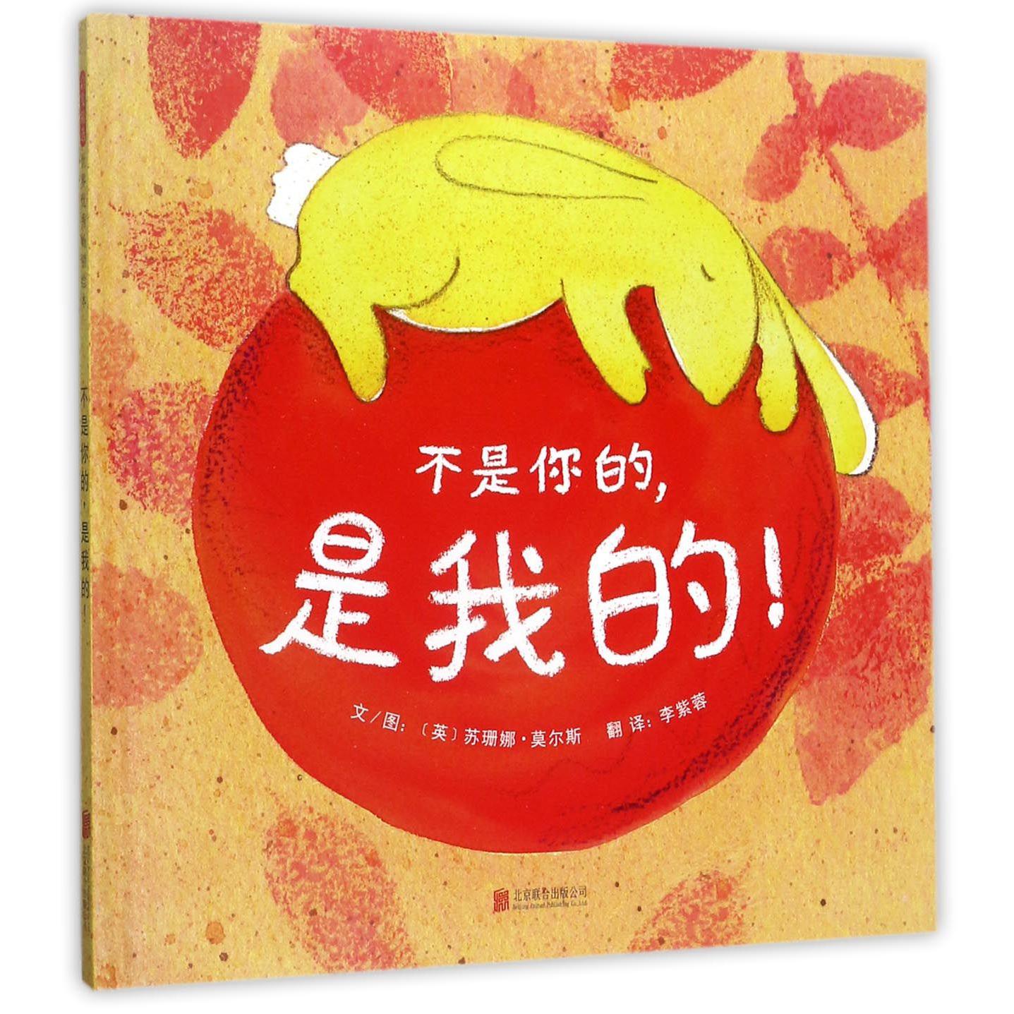不是你的是我的(精)