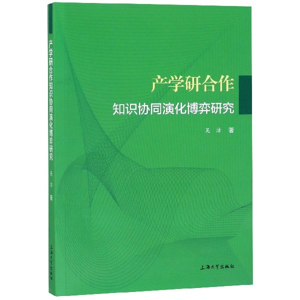 产学研合作知识协同演化博弈研究