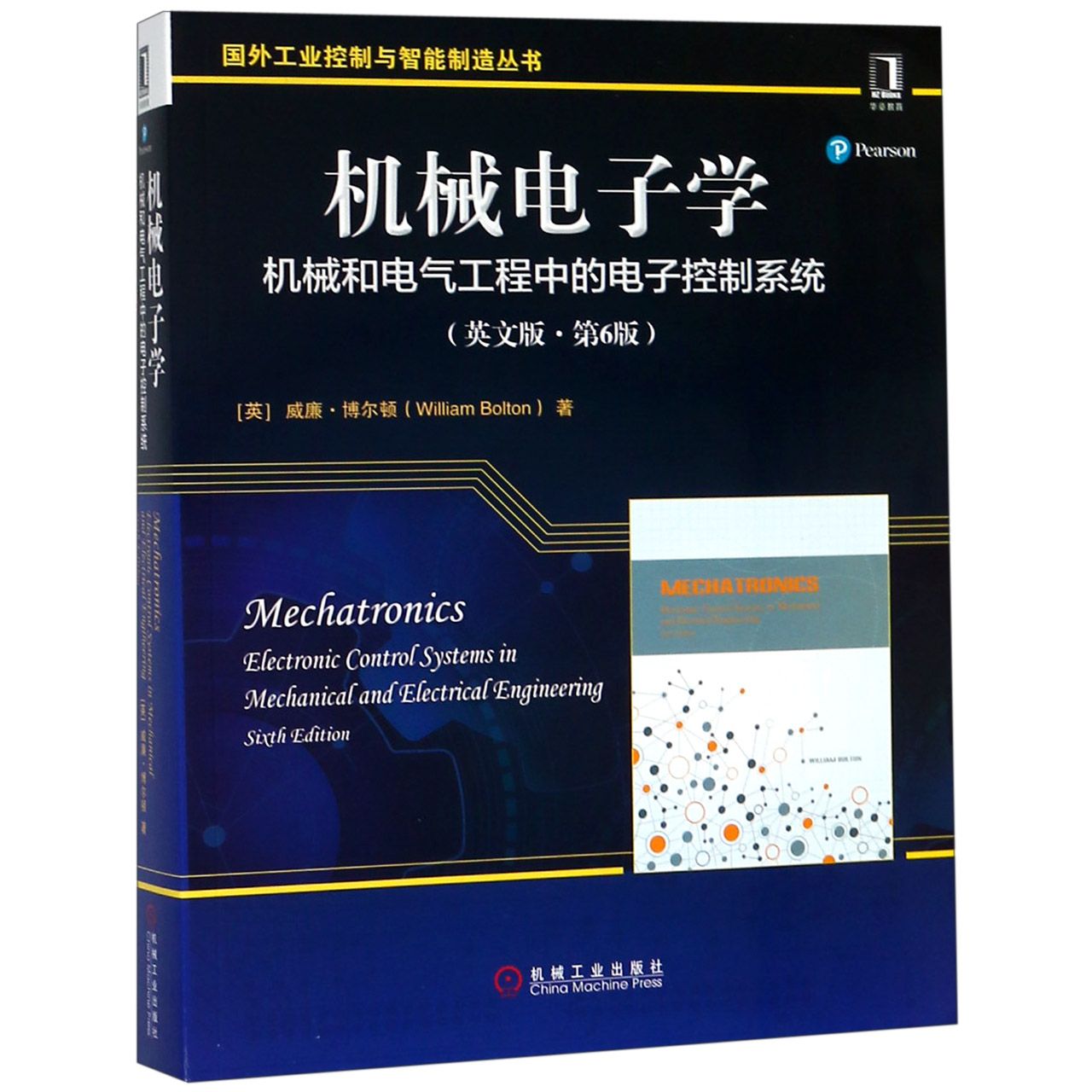 机械电子学（机械和电气工程中的电子控制系统英文版第6版）/国外工业控制与智能制造丛书