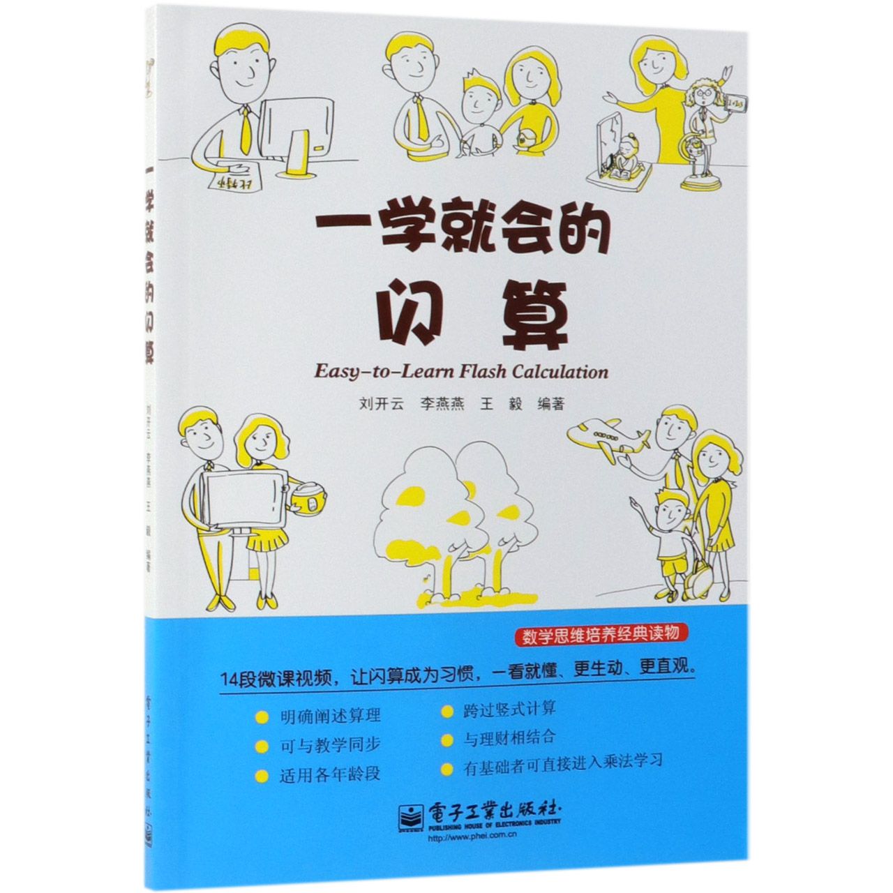 一学就会的闪算
