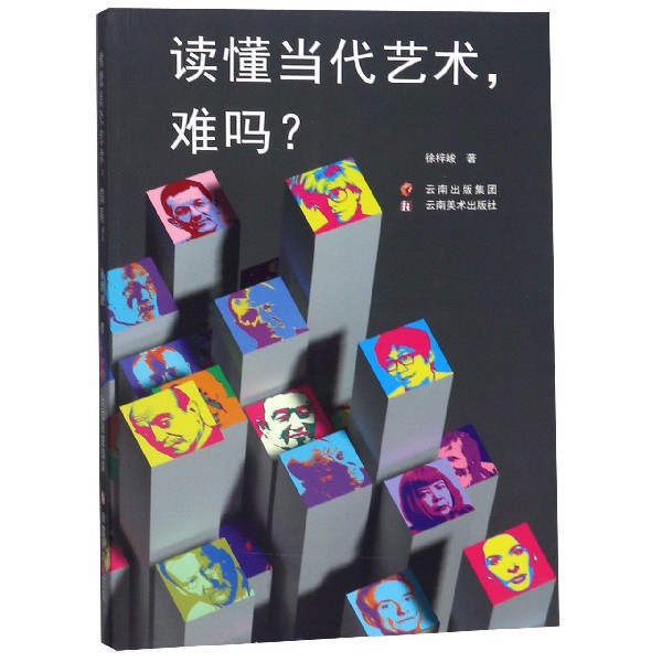 读懂当代艺术难吗