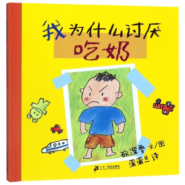 我为什么讨厌吃奶（精）