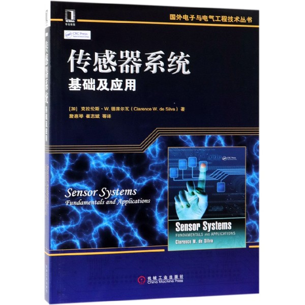 传感器系统（基础及应用）/国外电子与电气工程技术丛书