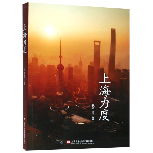 上海力度