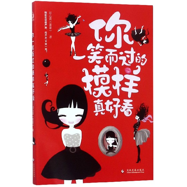 你一笑而过的模样真好看