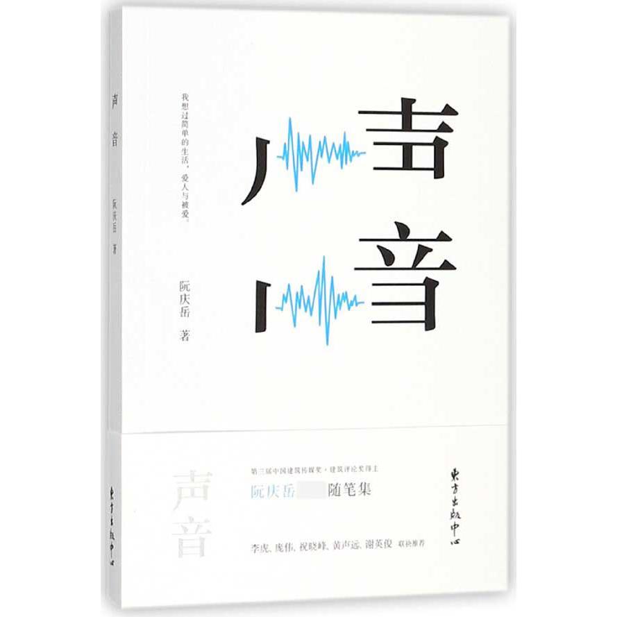 声音