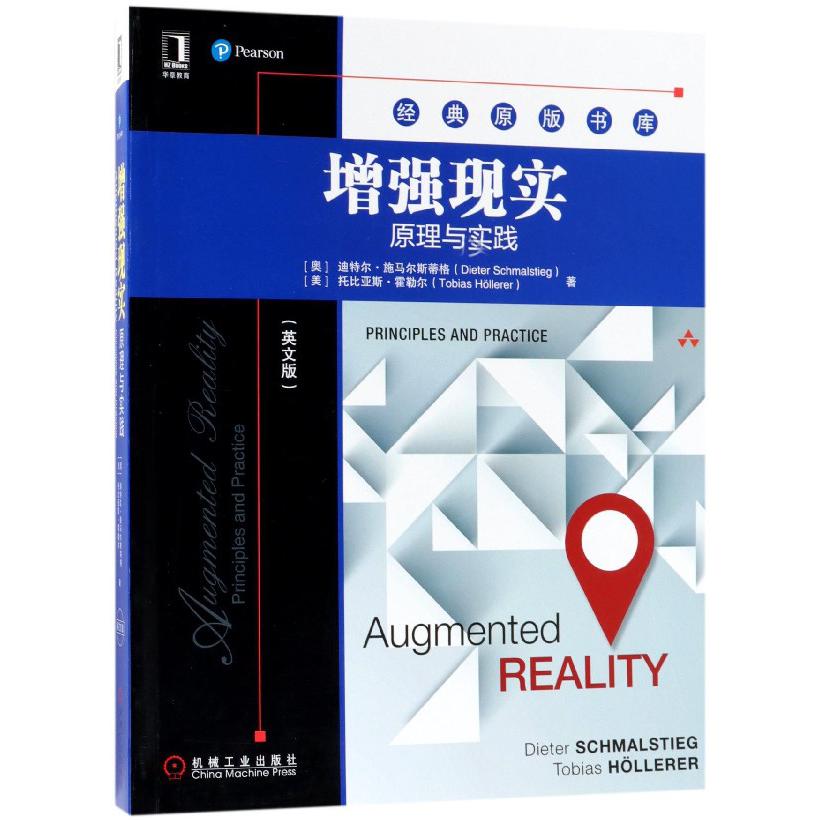增强现实（原理与实践英文版）/经典原版书库