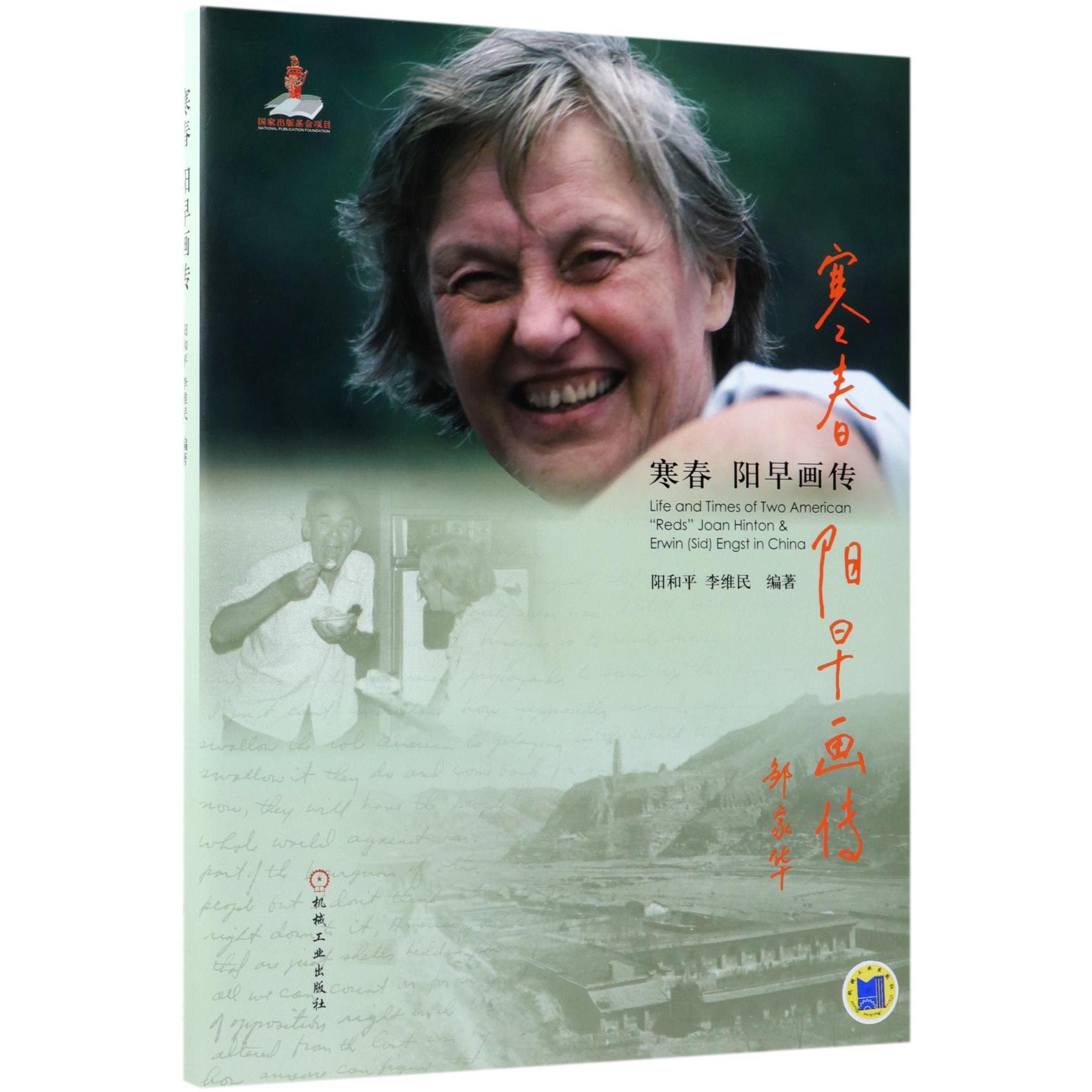 寒春阳早画传（精）