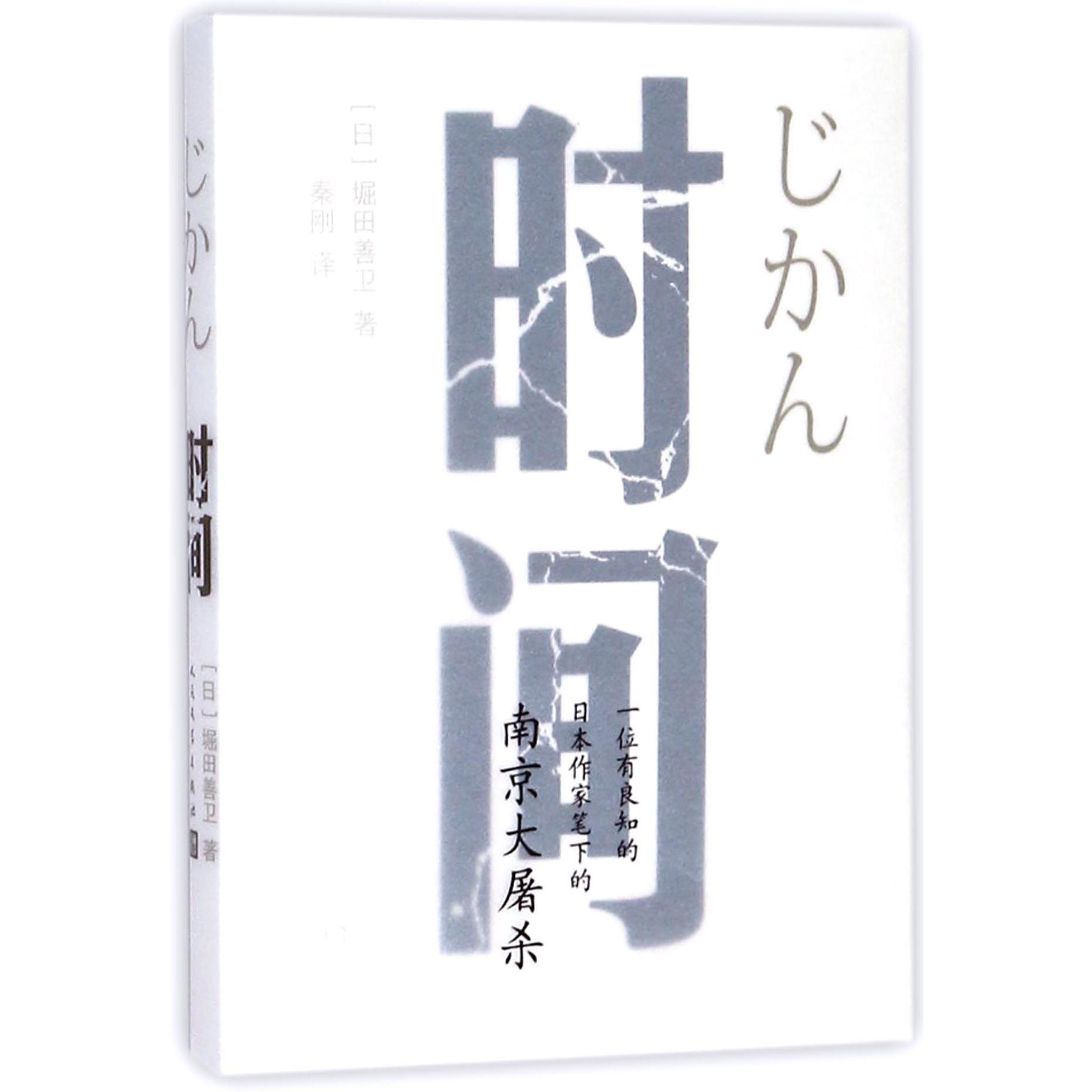 时间