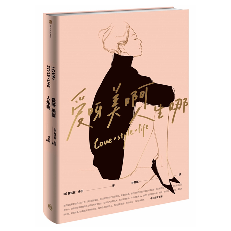 爱呀美啊人生哪