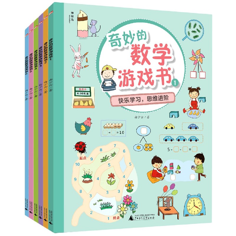 奇妙的数学游戏书（共6册）