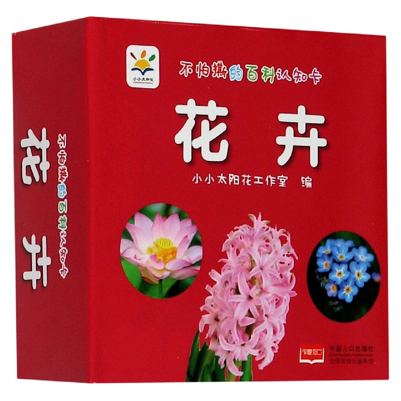 花卉/不怕撕的百科认知卡