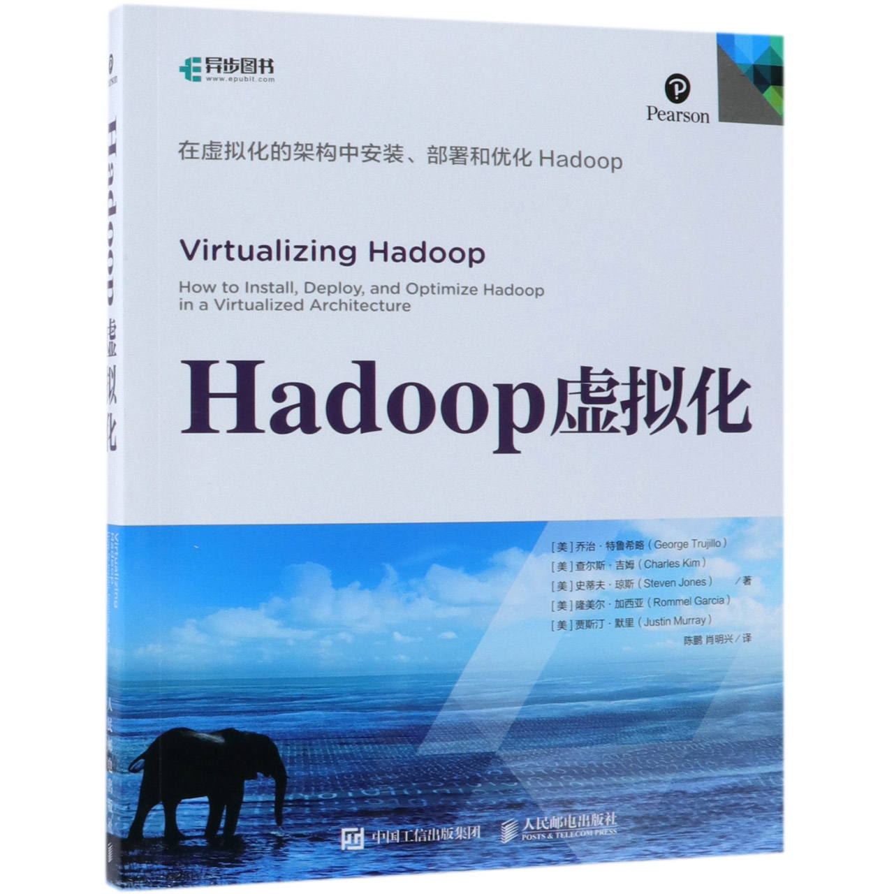 Hadoop虚拟化