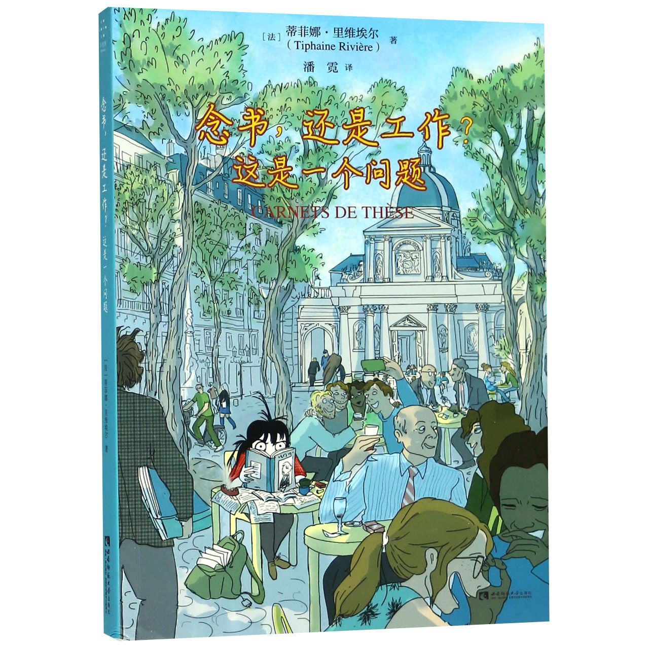 念书还是工作这是一个问题