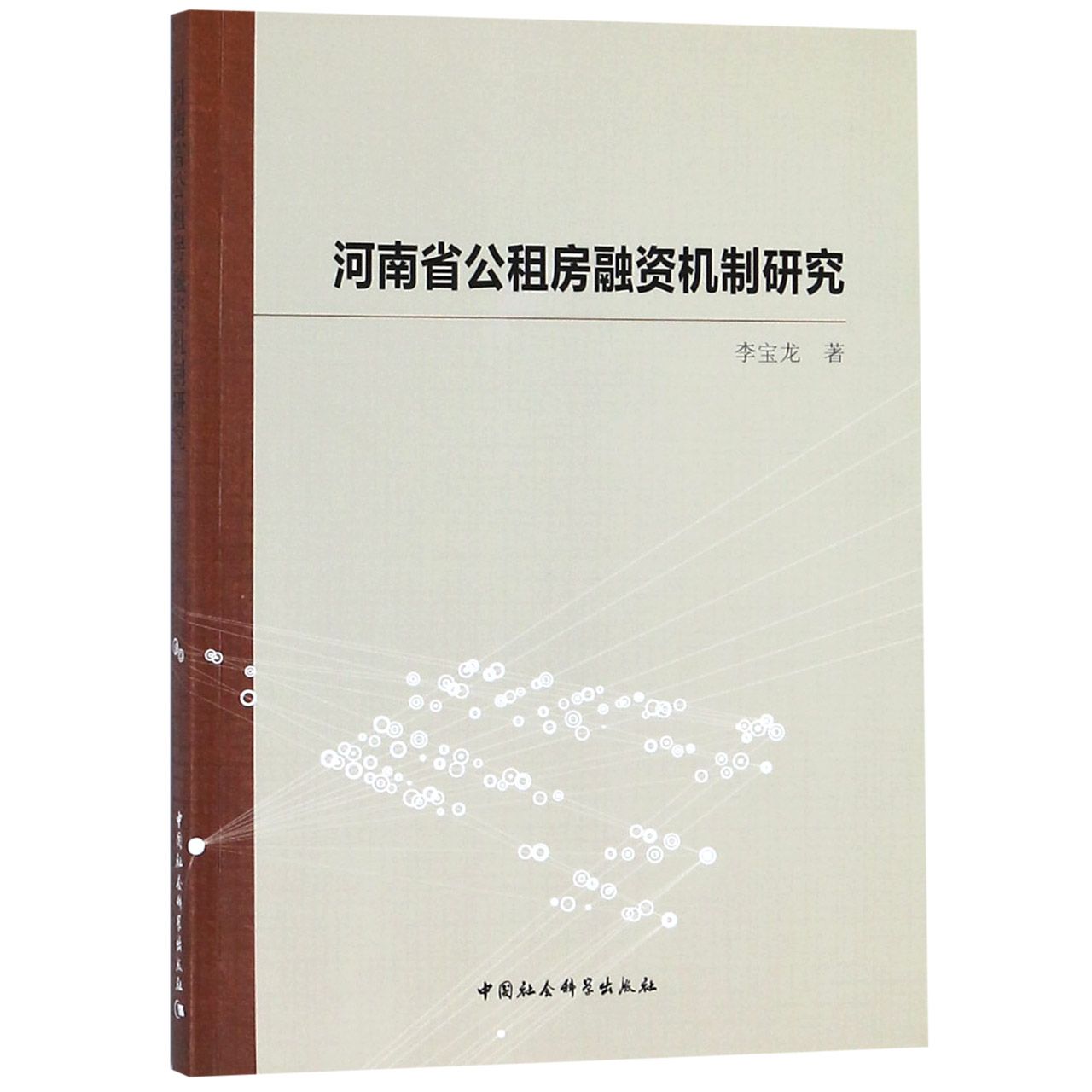 河南省公租房融资机制研究