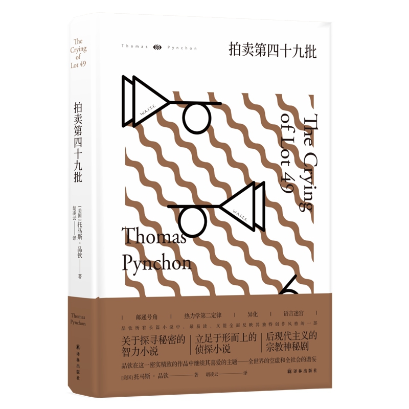拍卖第四十九批(精)