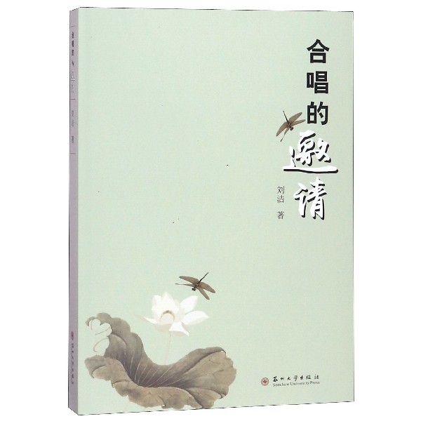 合唱的邀请