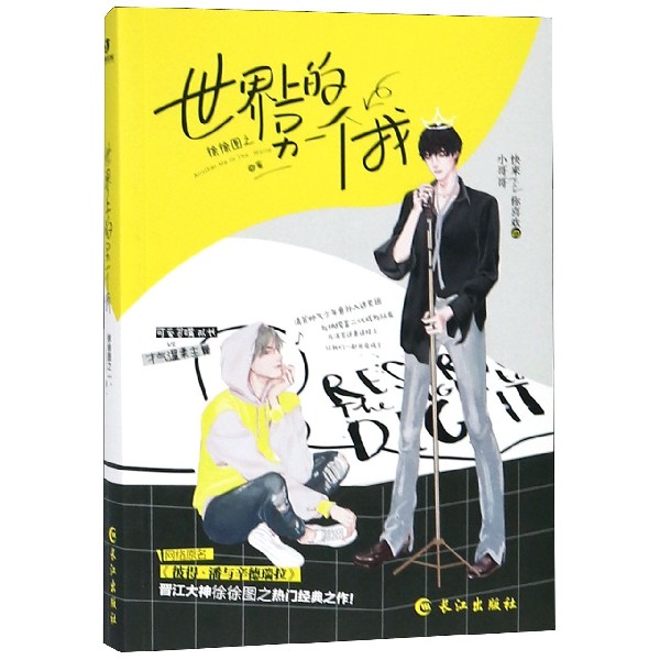 世界上的另一个我