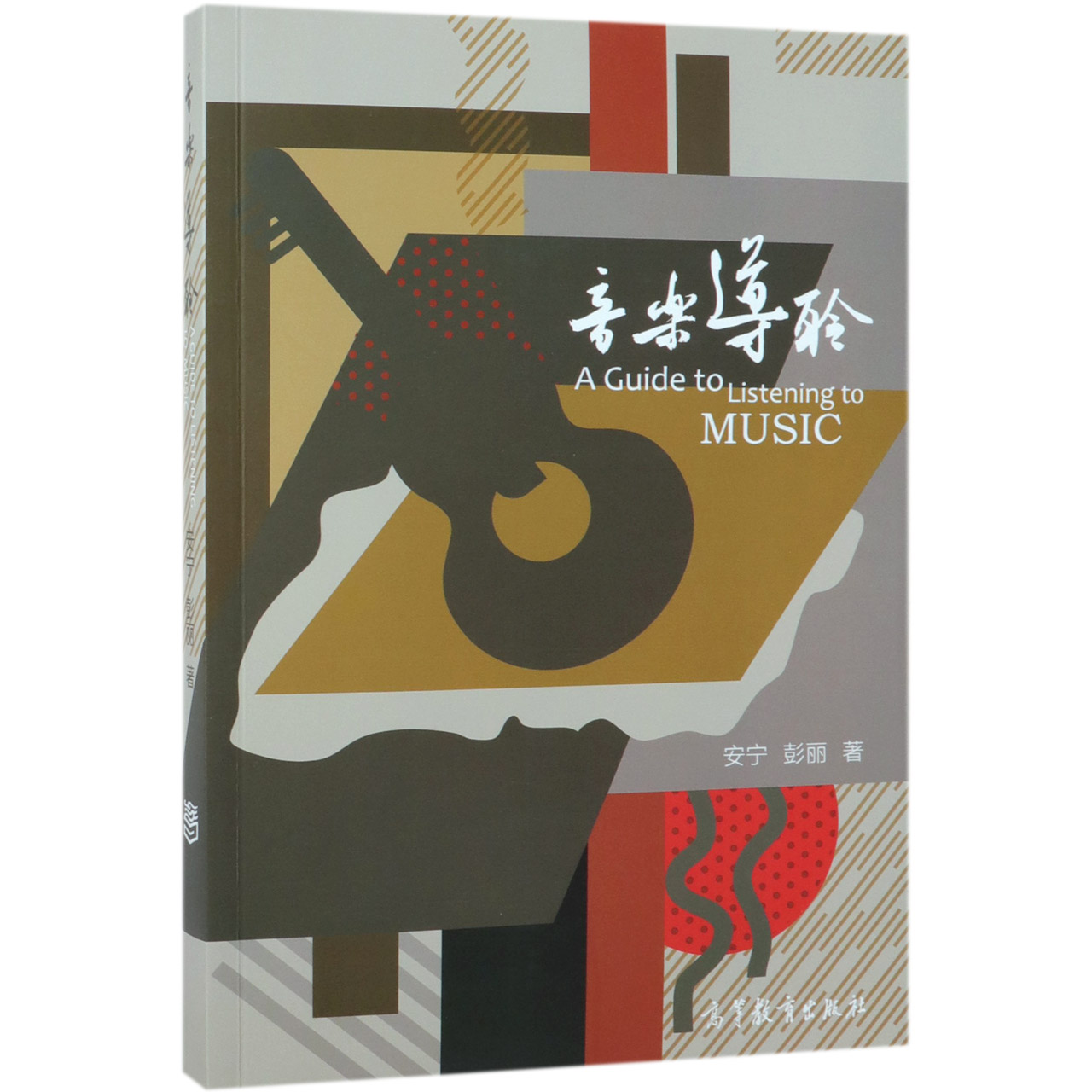 音乐导聆