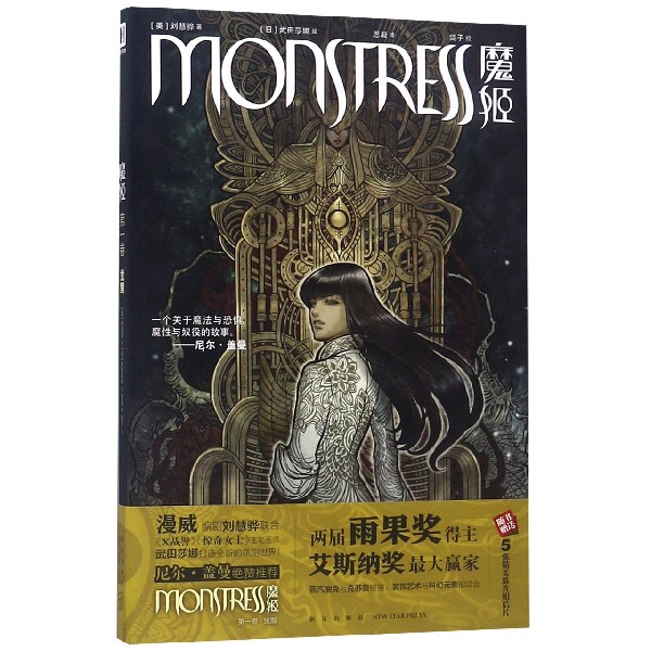 魔姬(第1卷觉醒)
