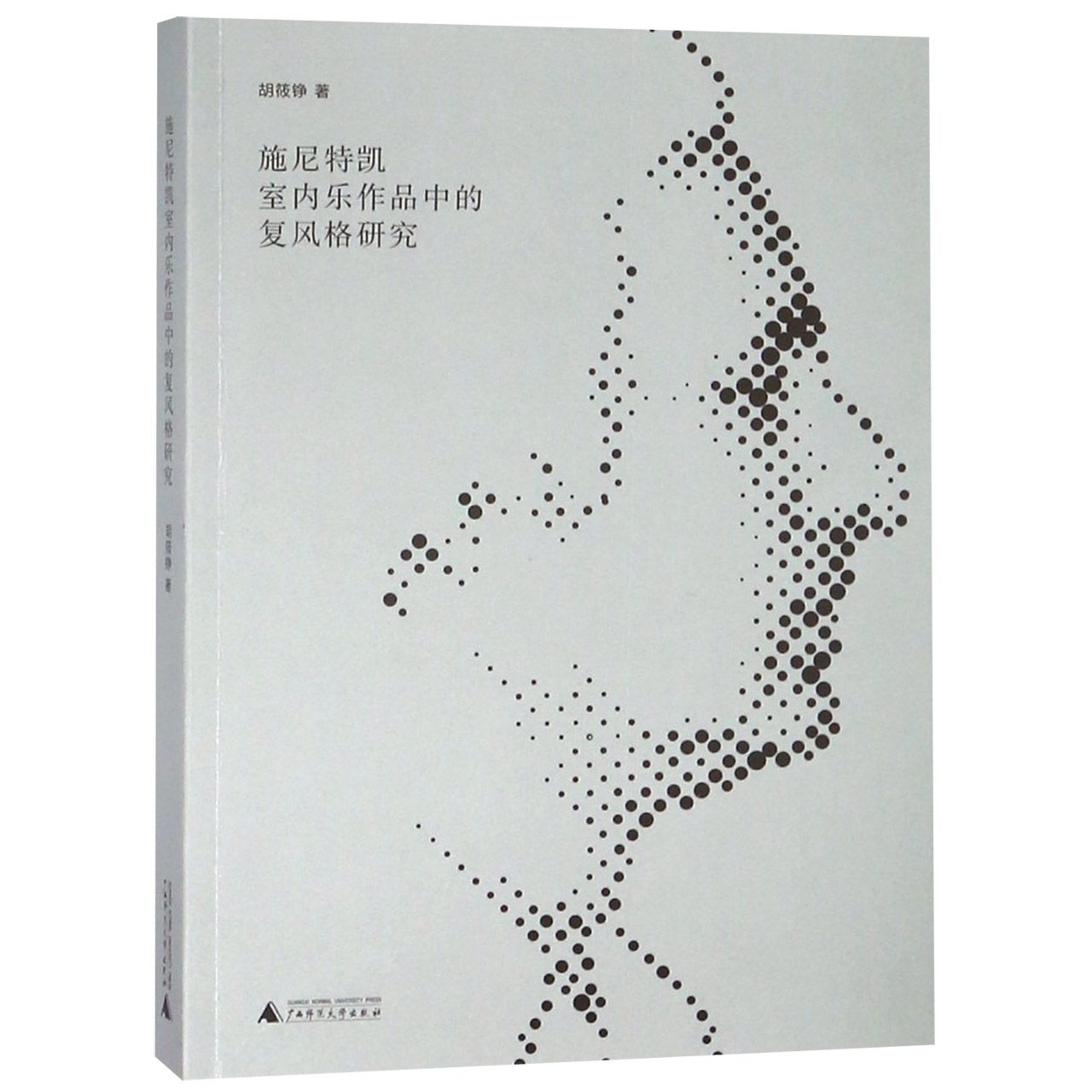 施尼特凯室内乐作品中的复风格研究