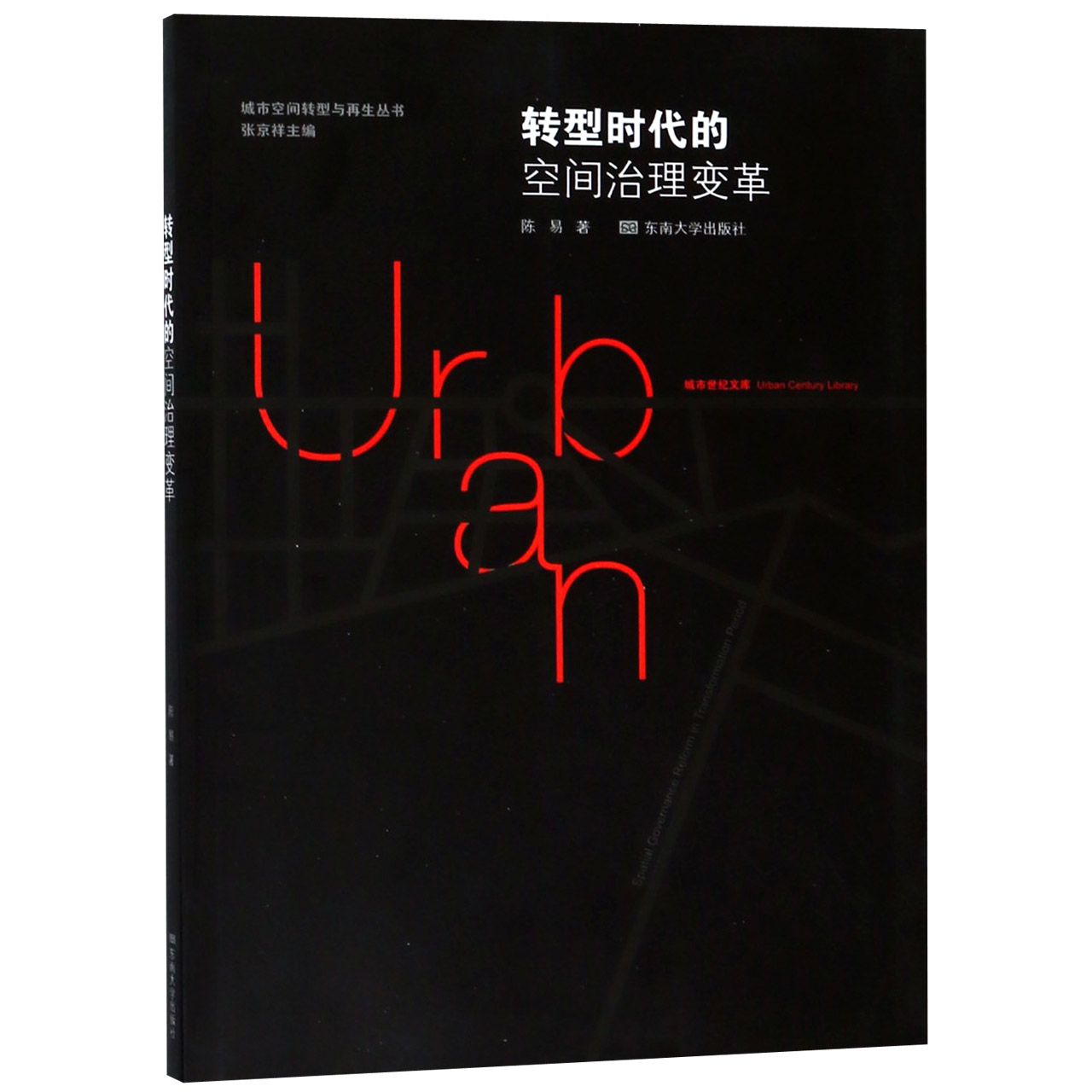 当代文学--深察与纵览(精)/人民日报学术文库