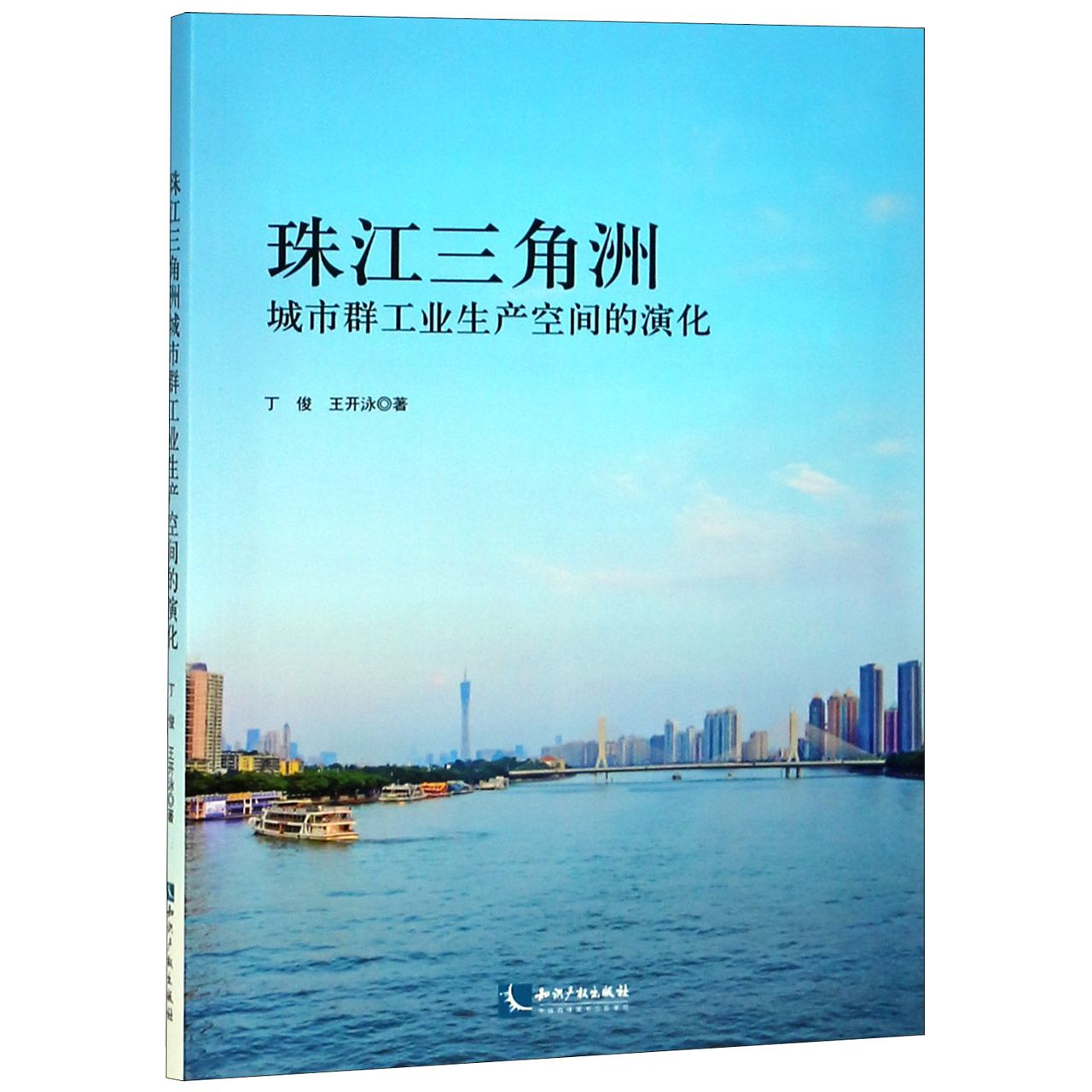 珠江三角洲城市群工业生产空间的演化